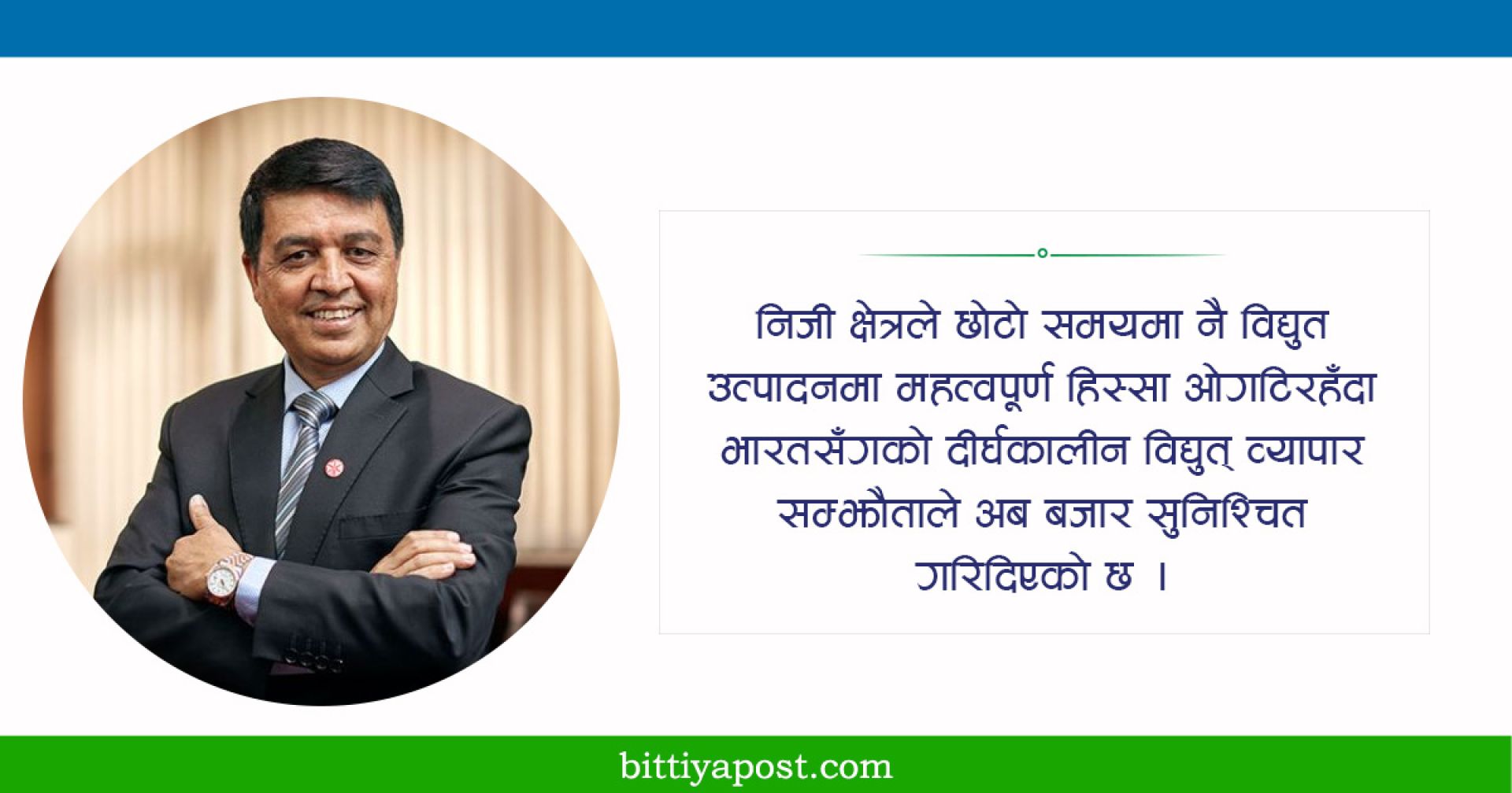 नेपालको गतिलो आम्दानीको स्रोत ऊर्जा नै हो